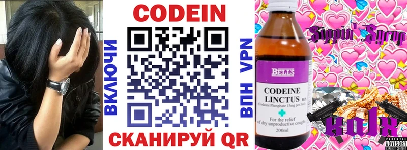 Кодеиновый сироп Lean напиток Lean (лин)  это Telegram  Кувандык 