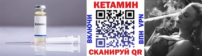 Кетамин ketamine  купить закладку  Кувандык 