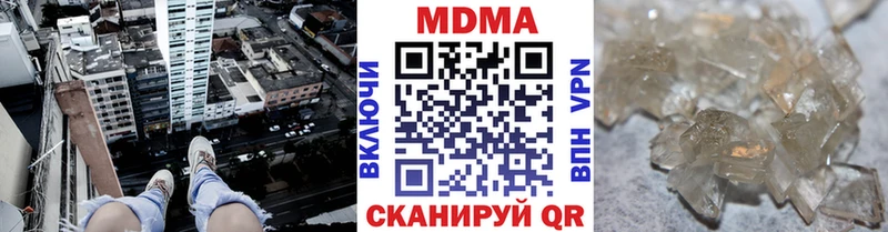 MDMA кристаллы  Кувандык 